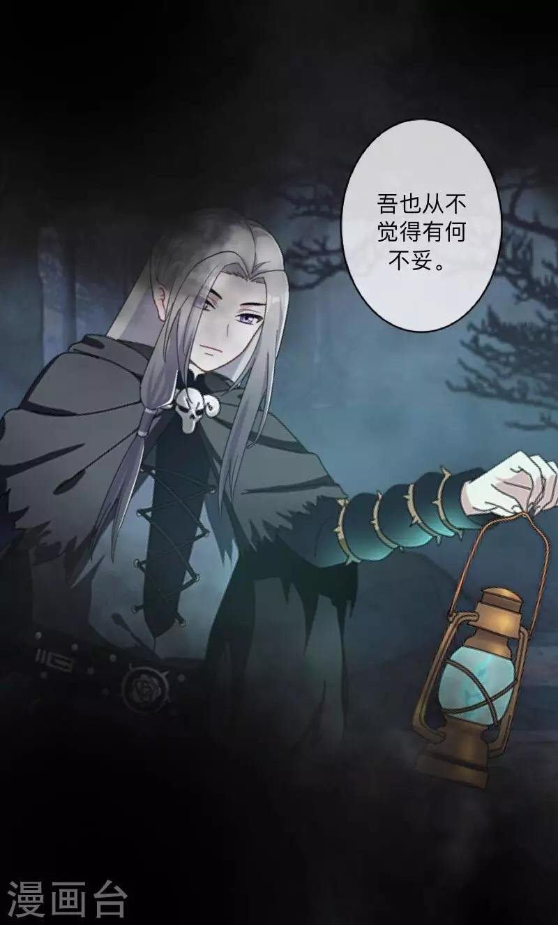 第39话 绝不原谅！