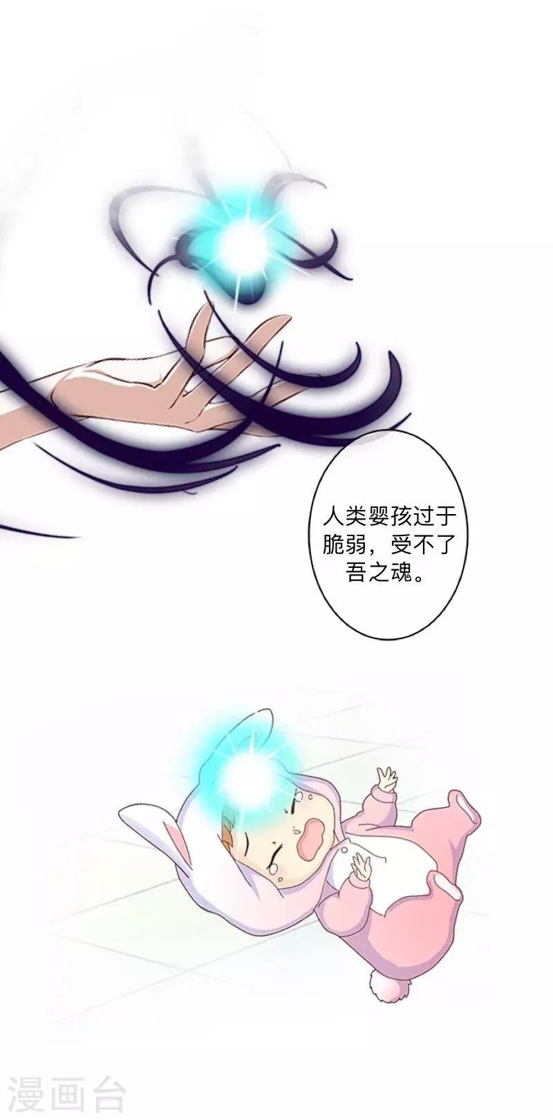 第39话 绝不原谅！