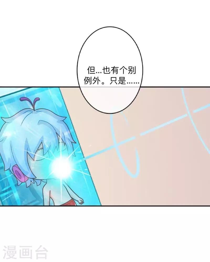 第39话 绝不原谅！