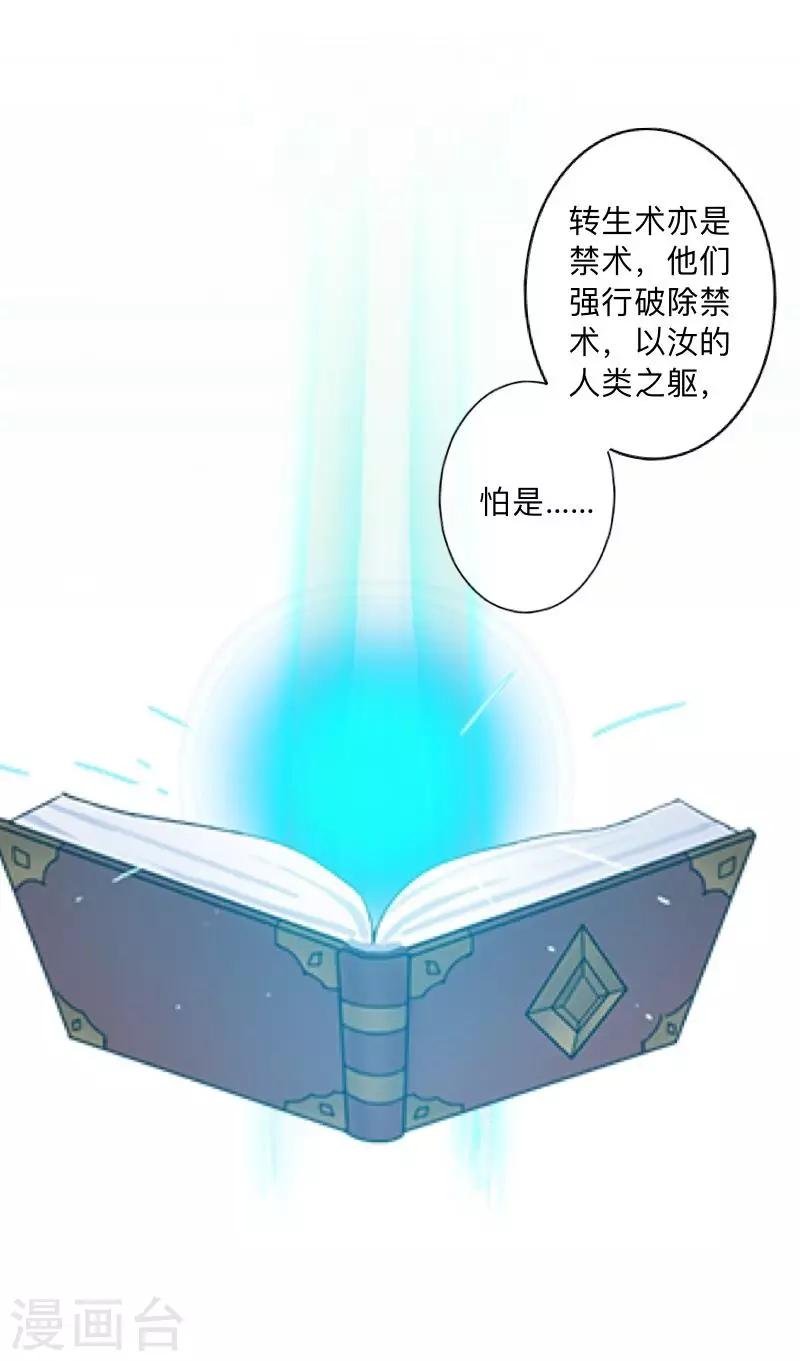 第39话 绝不原谅！