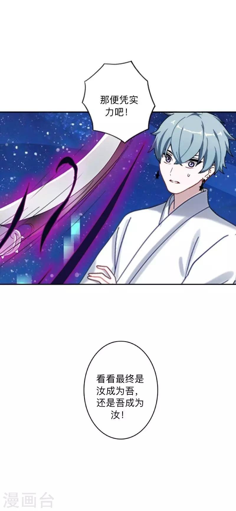 第39话 绝不原谅！