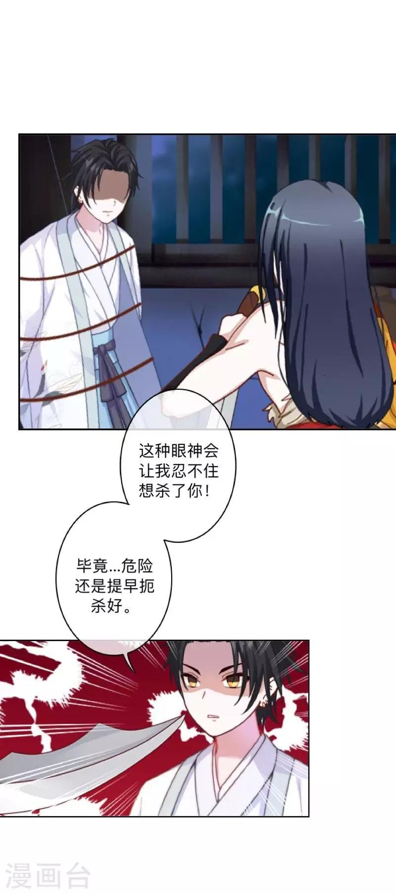 第39话 绝不原谅！