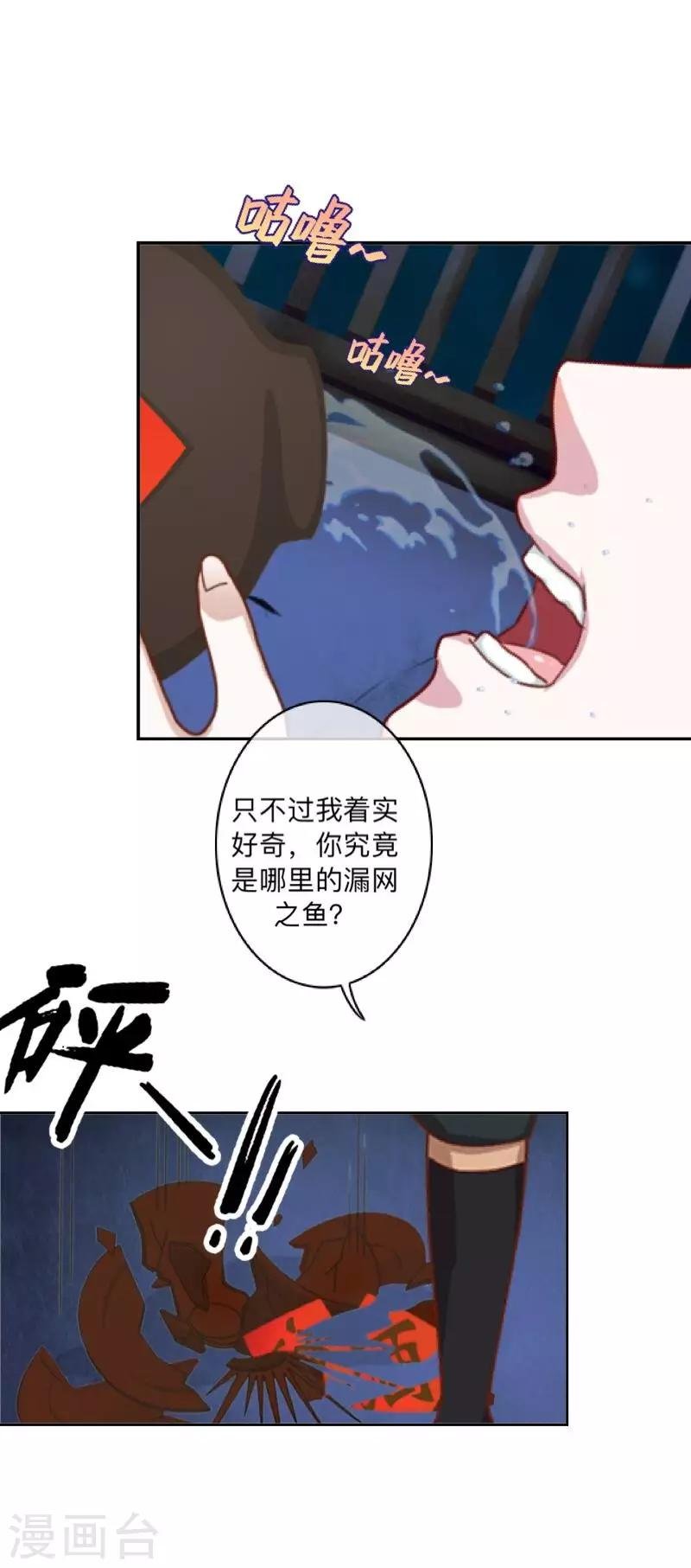 第39话 绝不原谅！