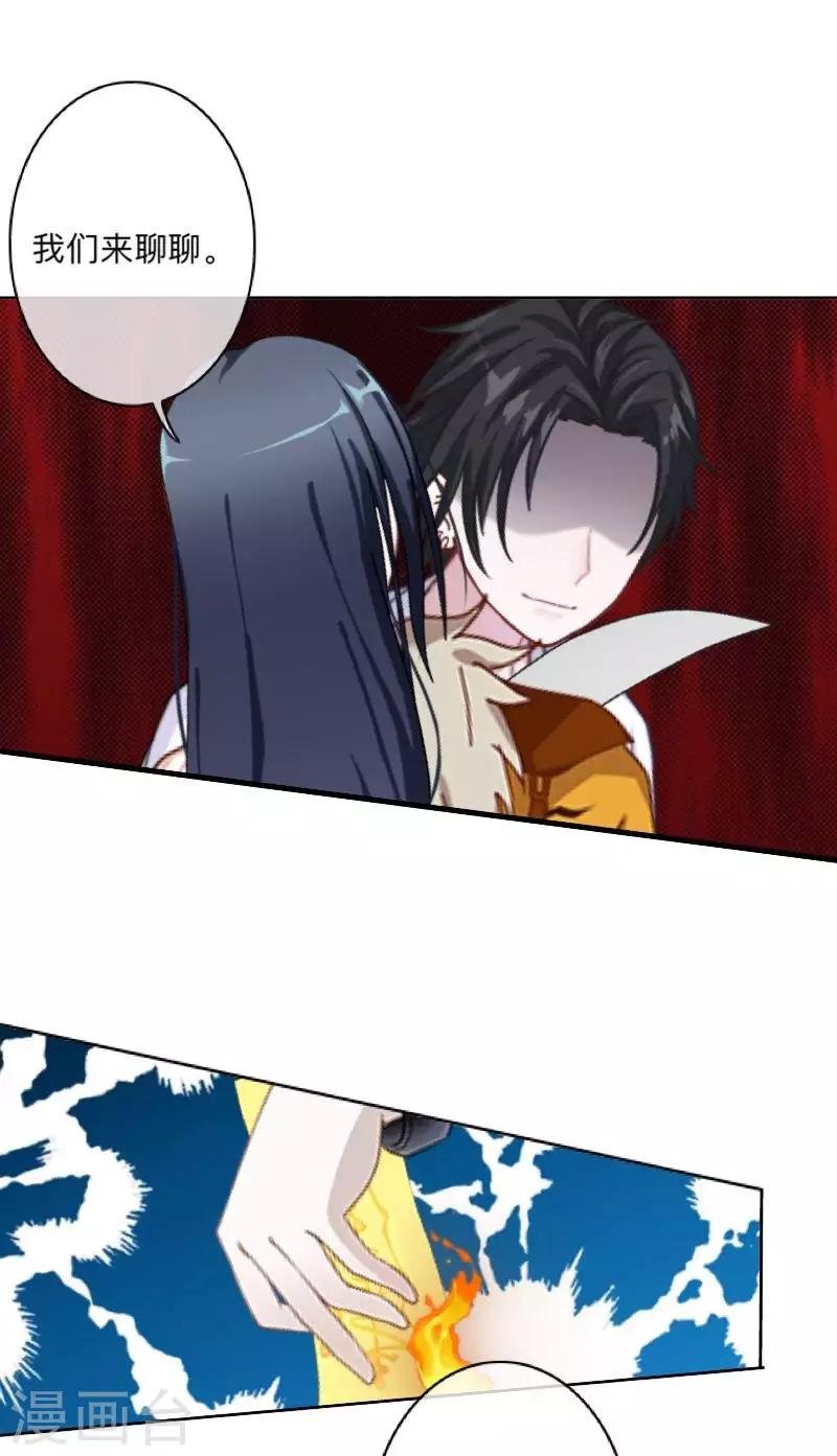 第39话 绝不原谅！