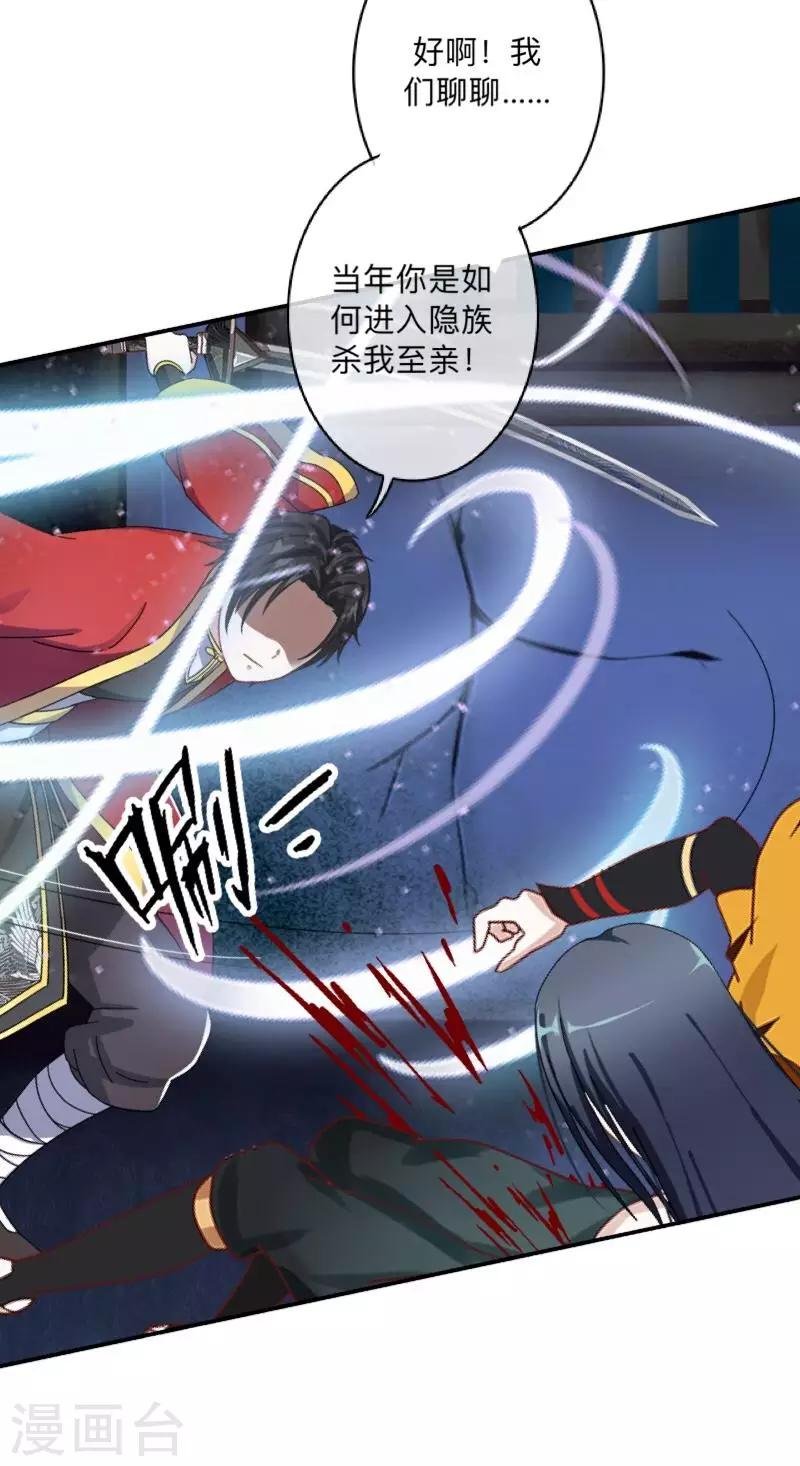第39话 绝不原谅！