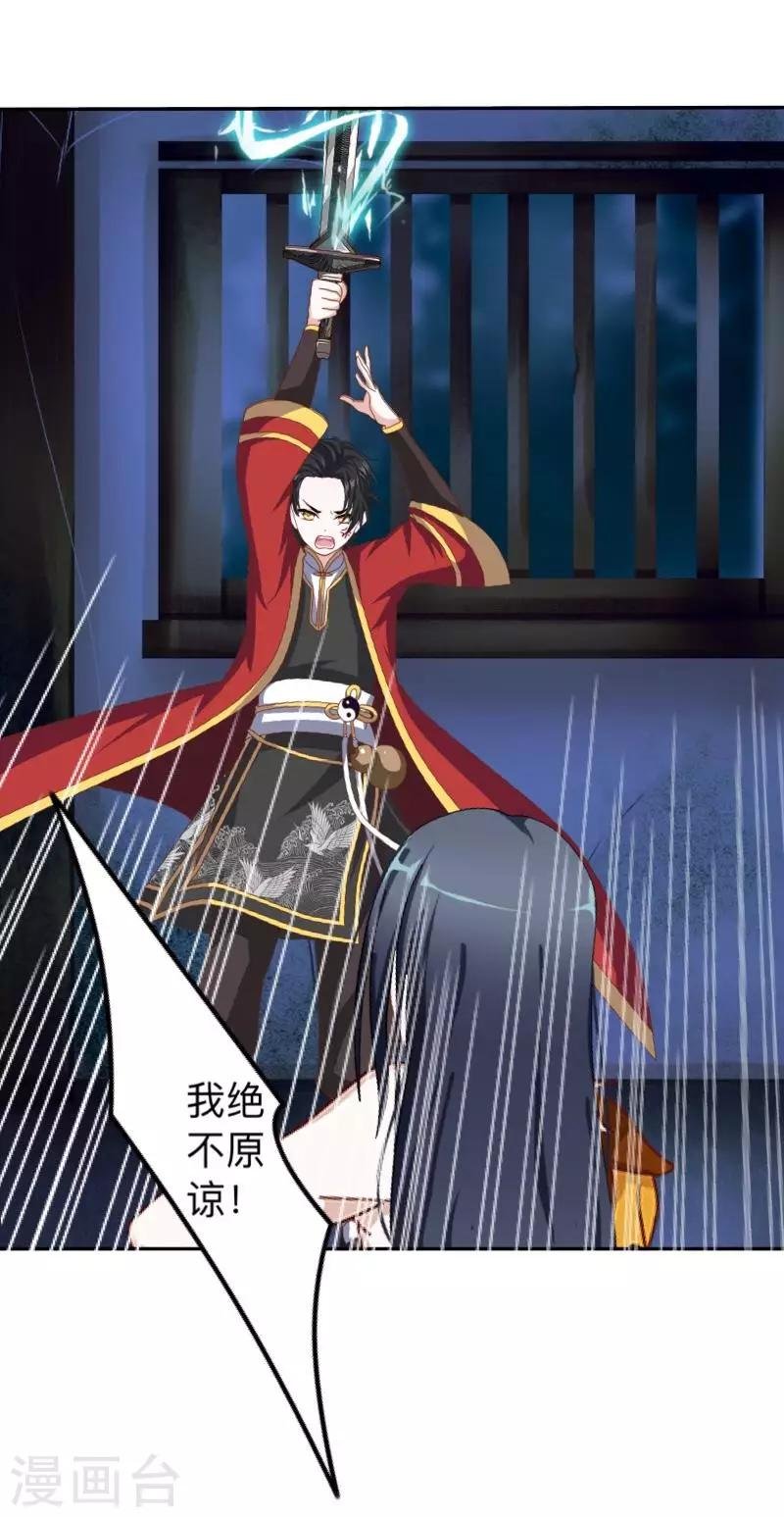 第39话 绝不原谅！