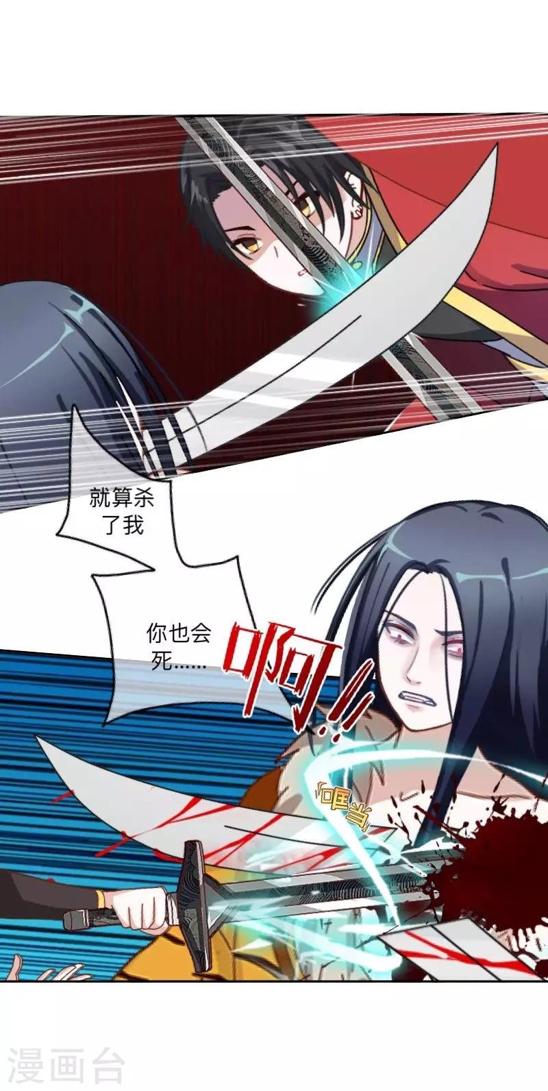 第39话 绝不原谅！