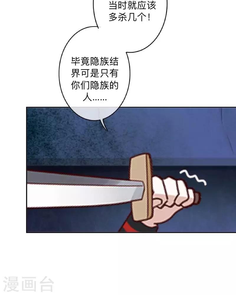 第39话 绝不原谅！