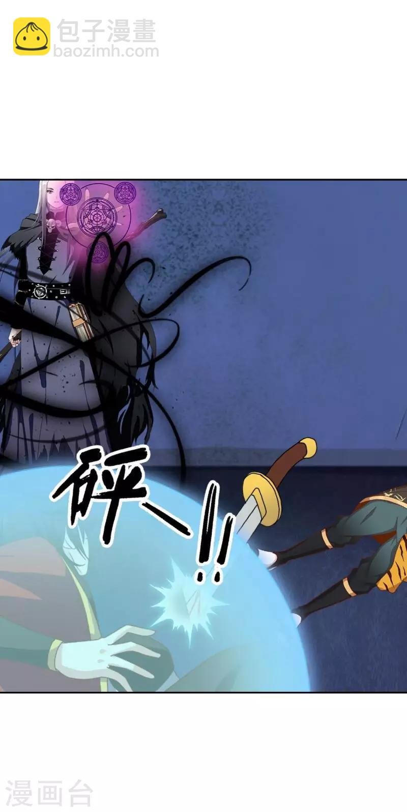 第39话 绝不原谅！