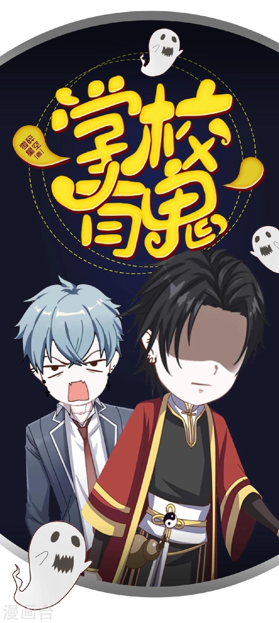 第40话 被撩了？！