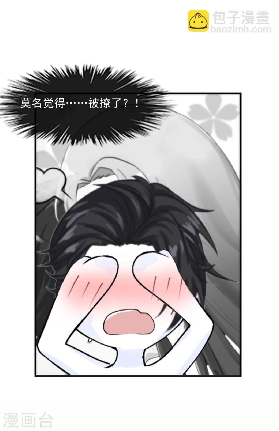 第40话 被撩了？！