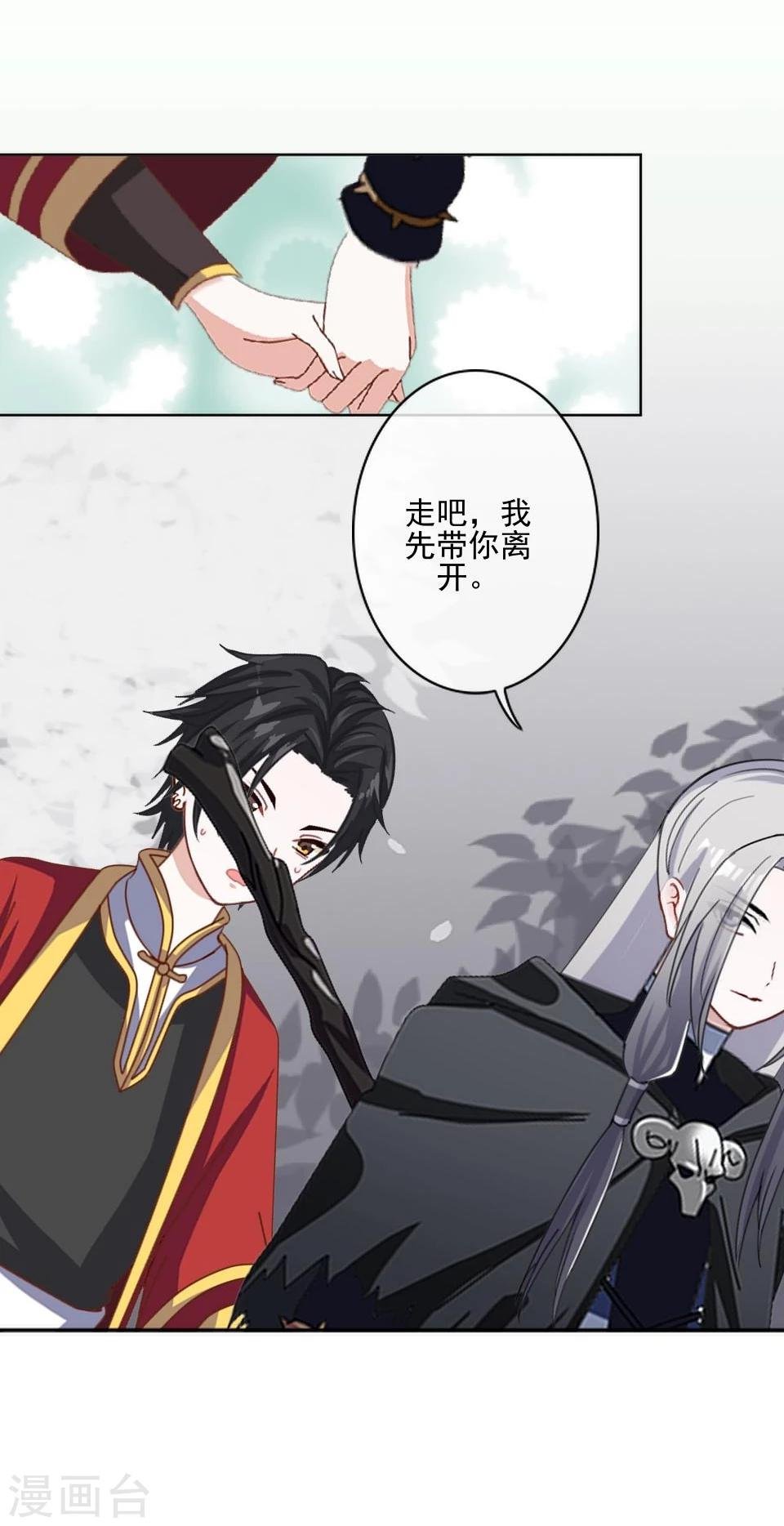第40话 被撩了？！