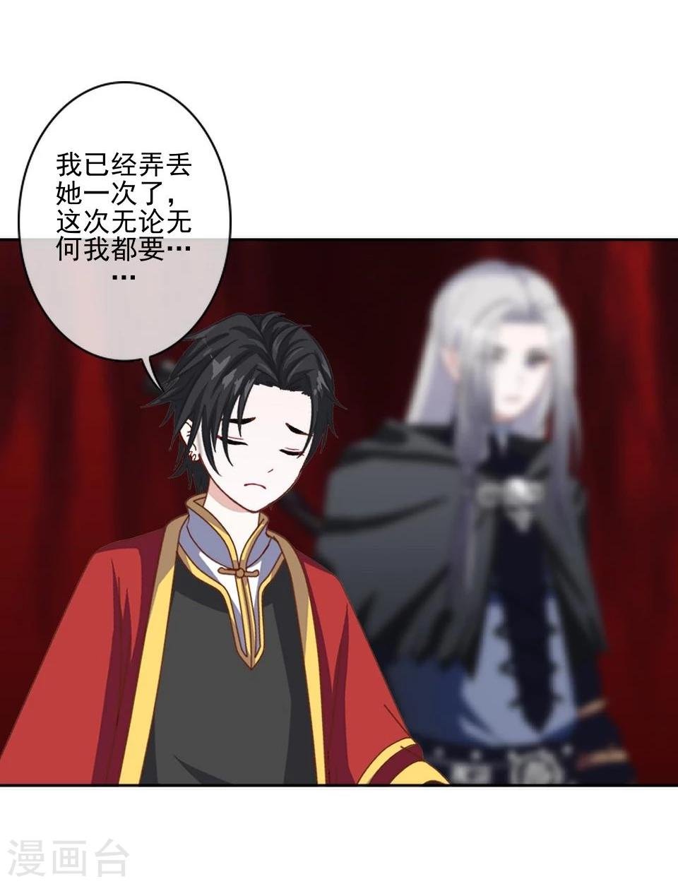 第40话 被撩了？！