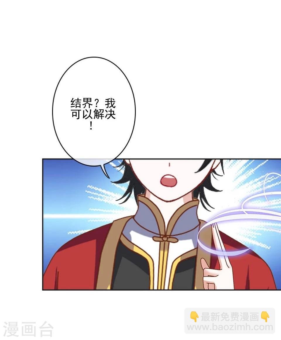 第40话 被撩了？！