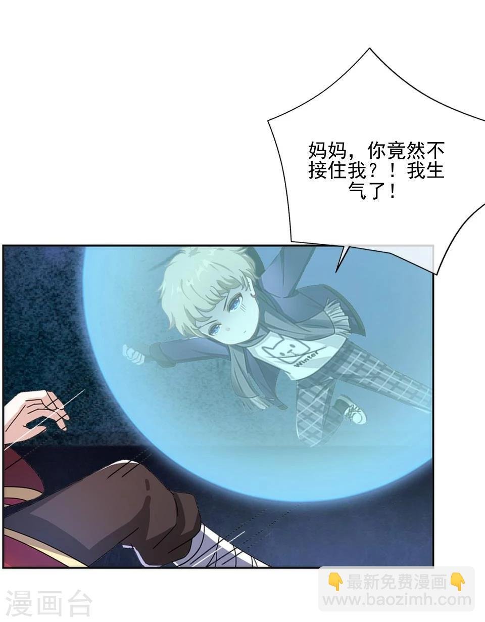 第40话 被撩了？！