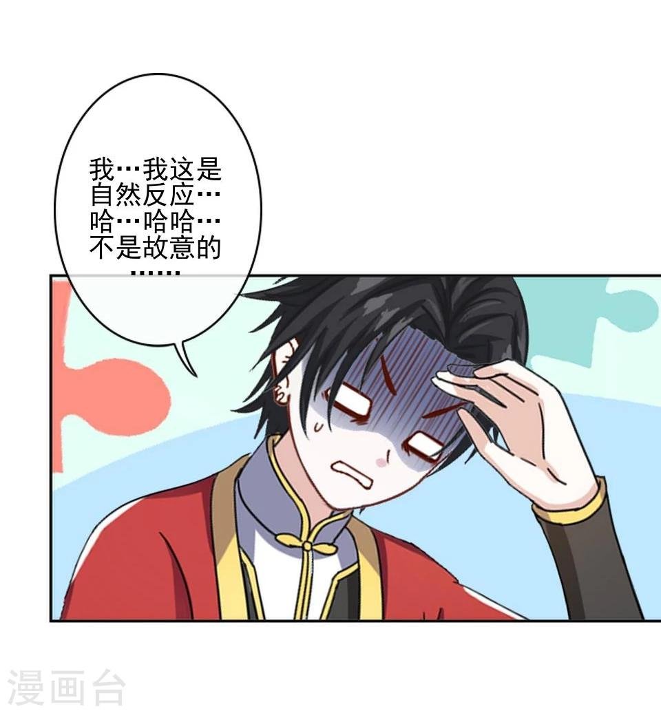 第40话 被撩了？！