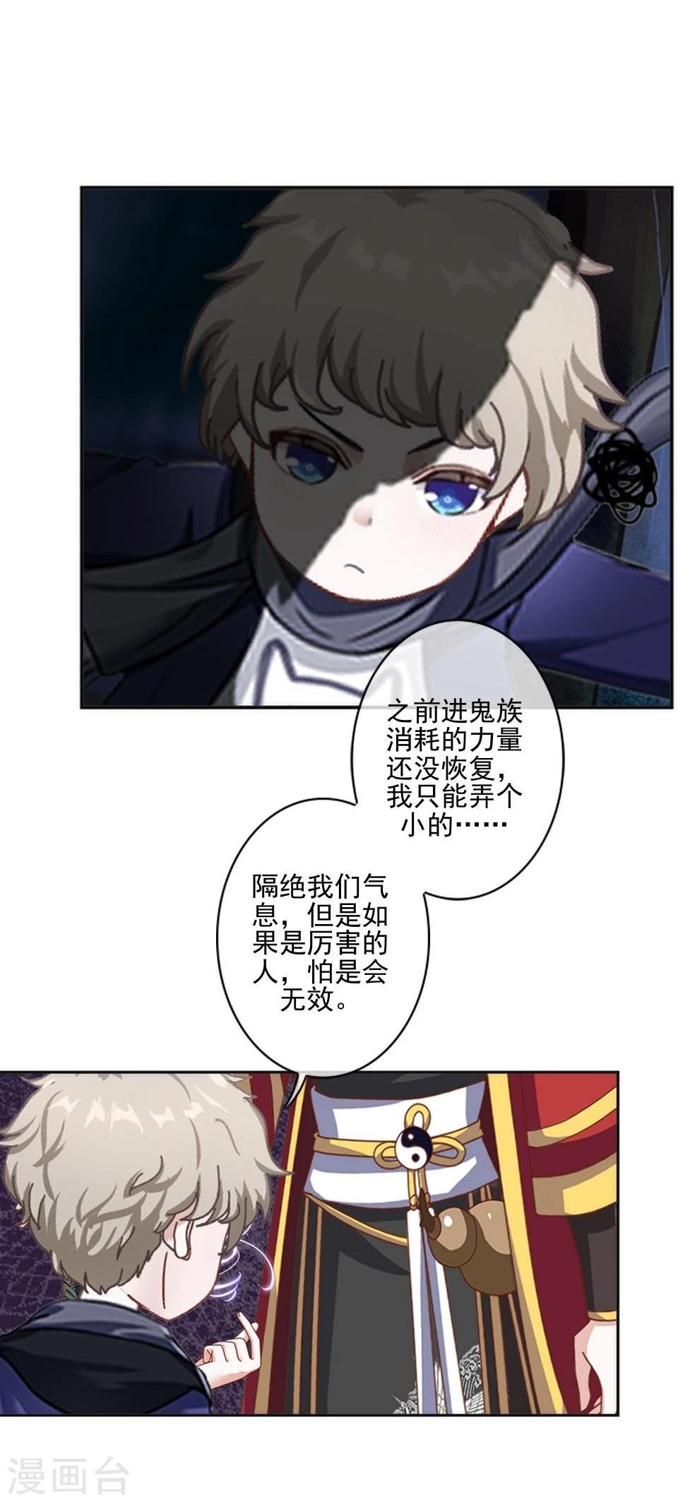 第40话 被撩了？！