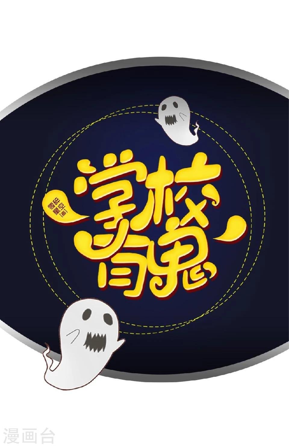 第40话 被撩了？！