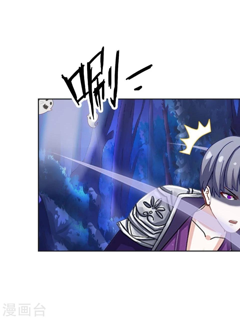 第40话 被撩了？！