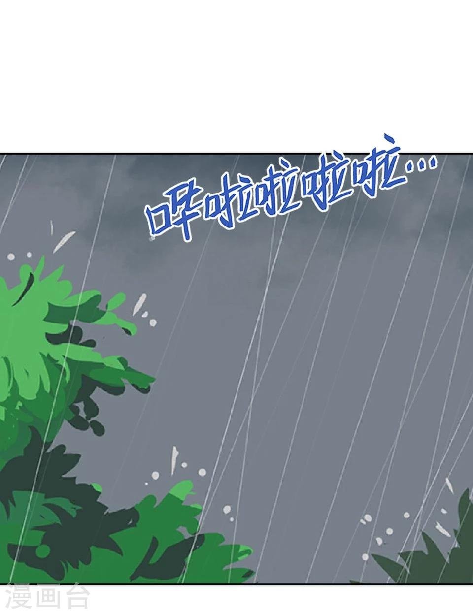 第40话 被撩了？！