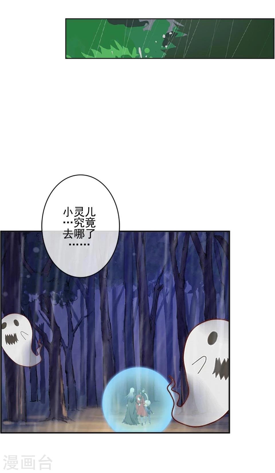 第40话 被撩了？！