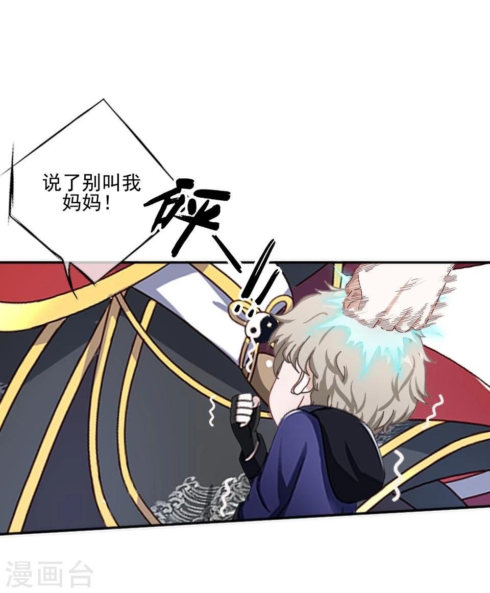 第40话 被撩了？！