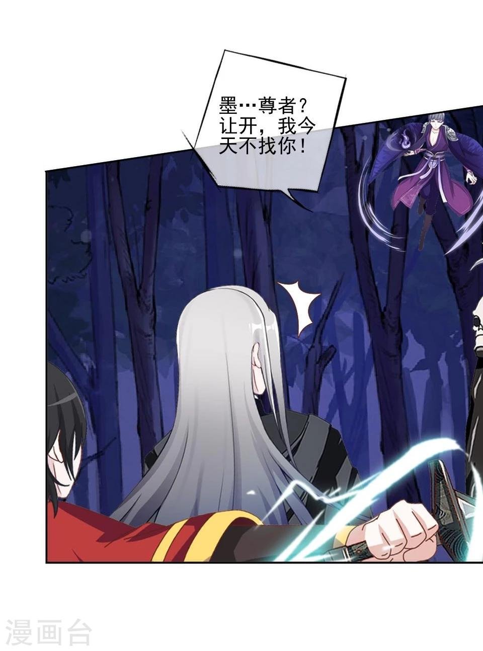 第40话 被撩了？！