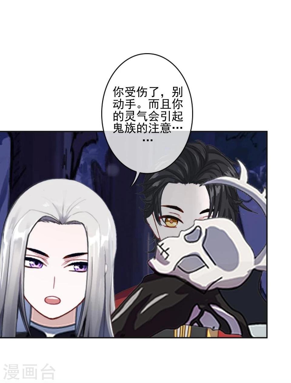 第40话 被撩了？！