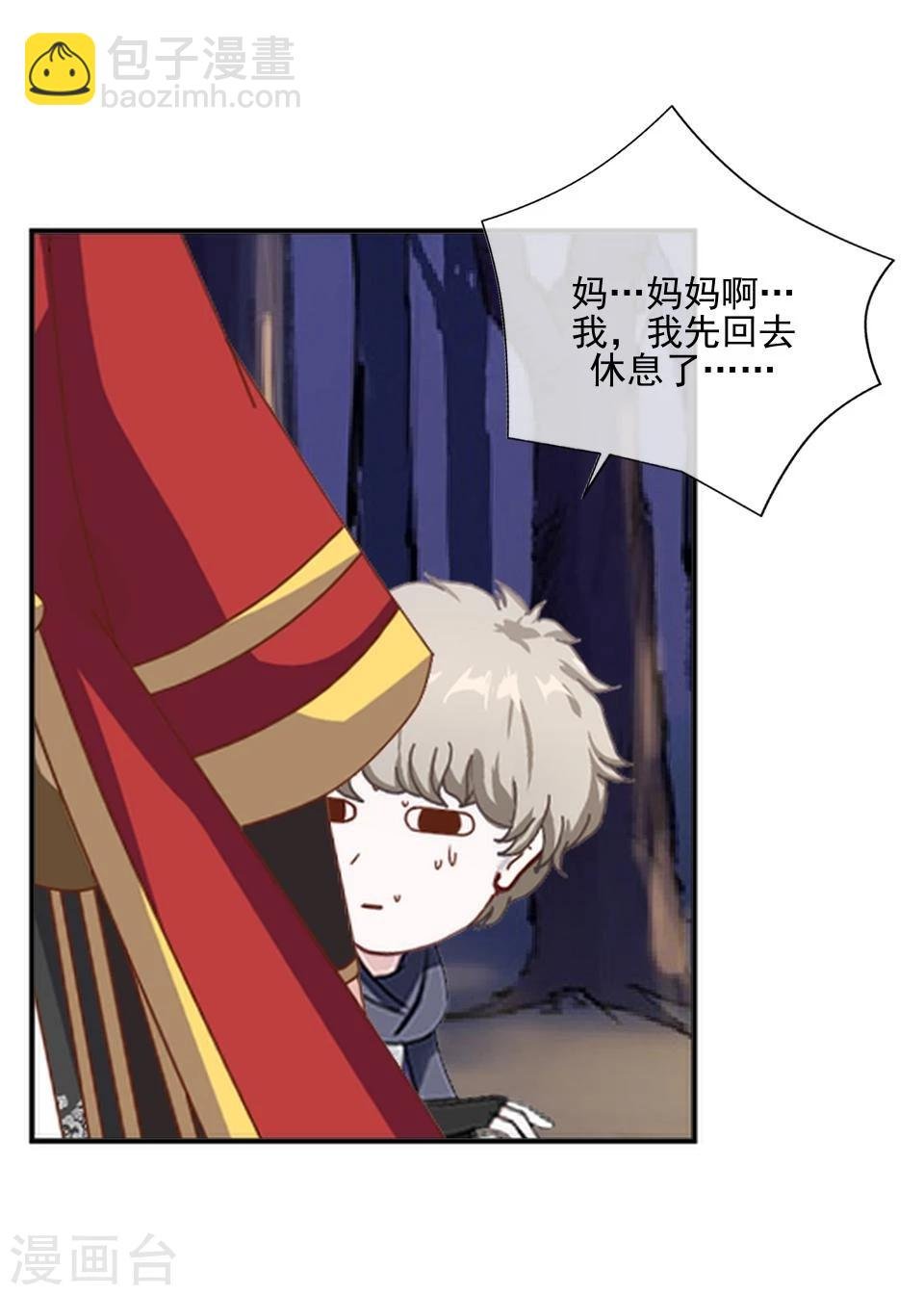 第40话 被撩了？！