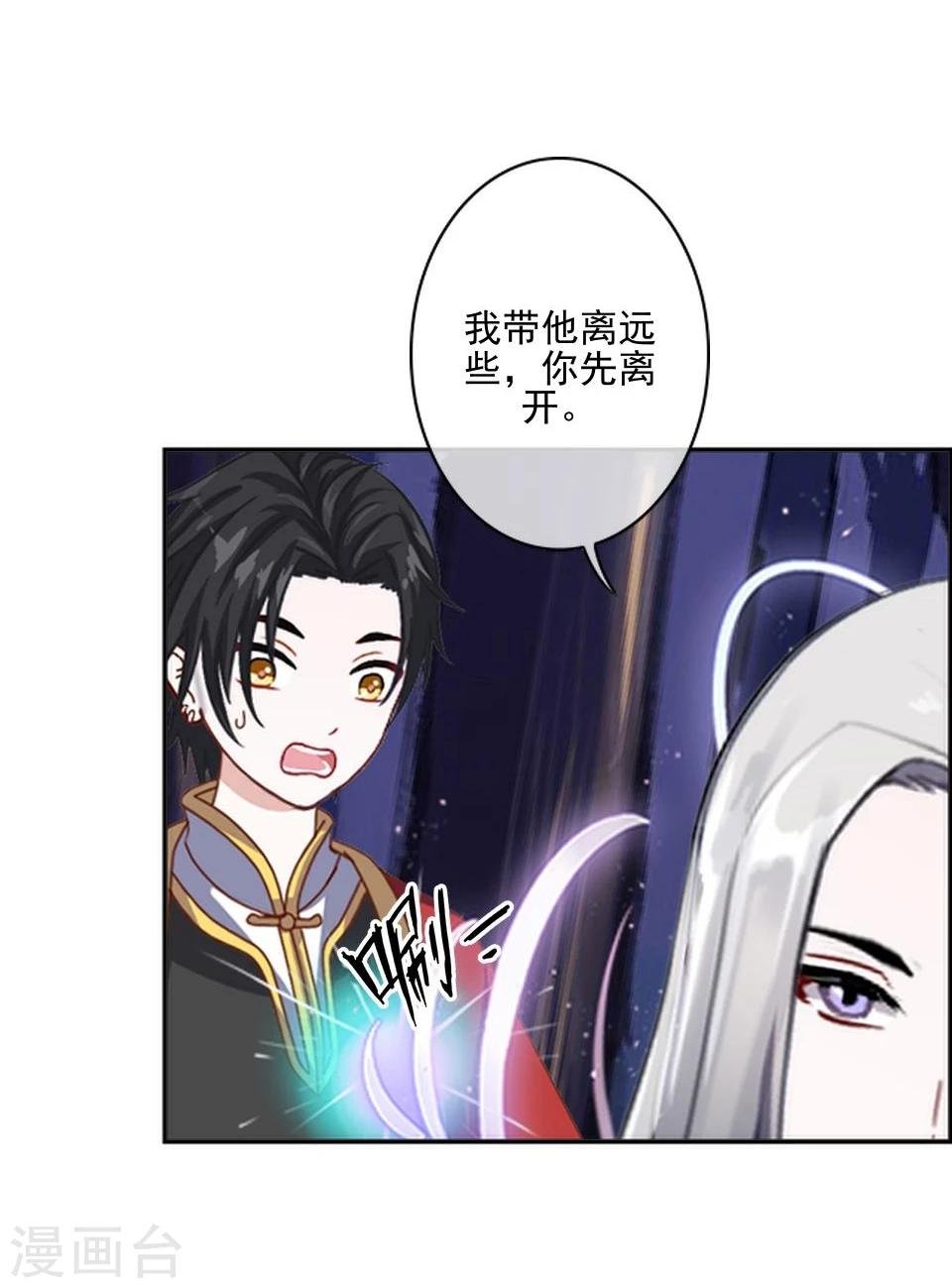 第40话 被撩了？！
