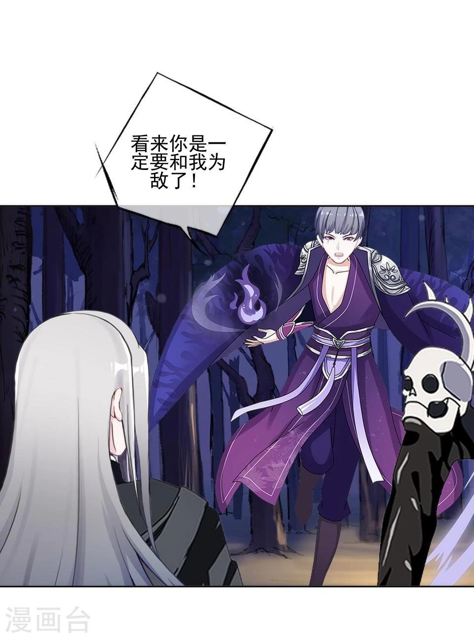第40话 被撩了？！