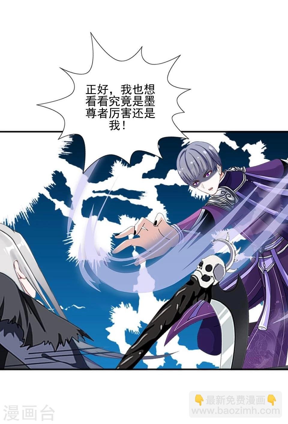 第40话 被撩了？！