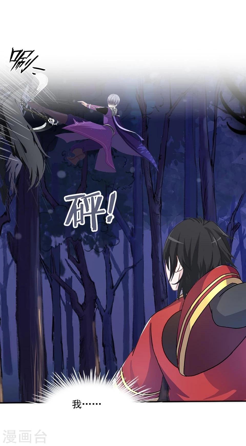 第40话 被撩了？！