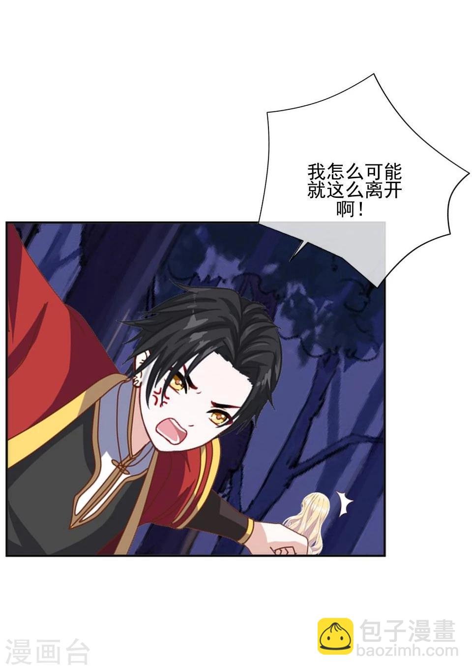 第40话 被撩了？！