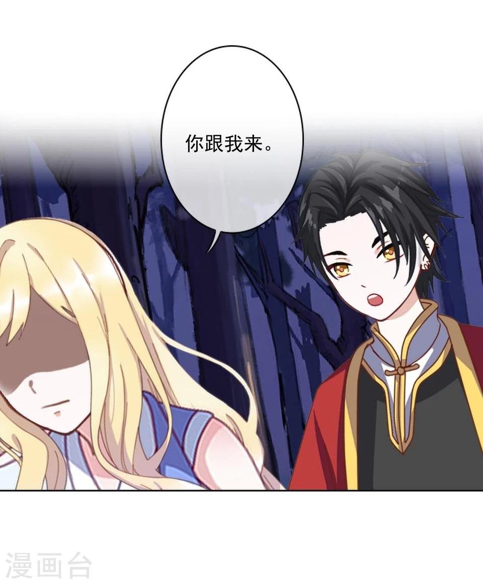 第40话 被撩了？！