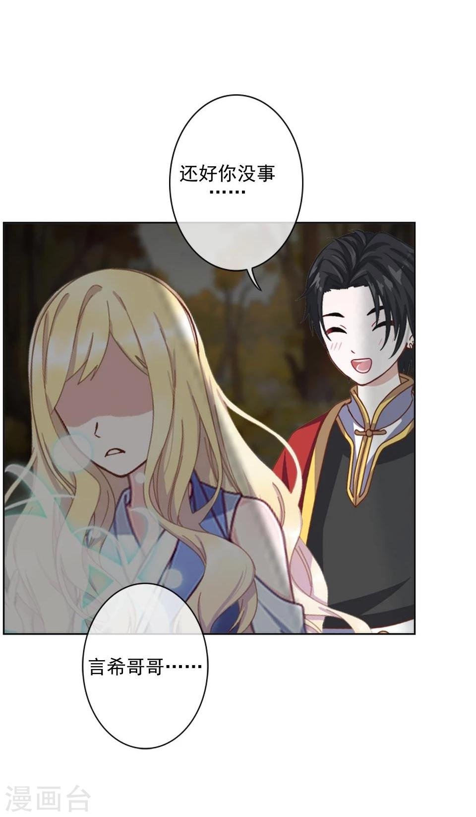 第40话 被撩了？！