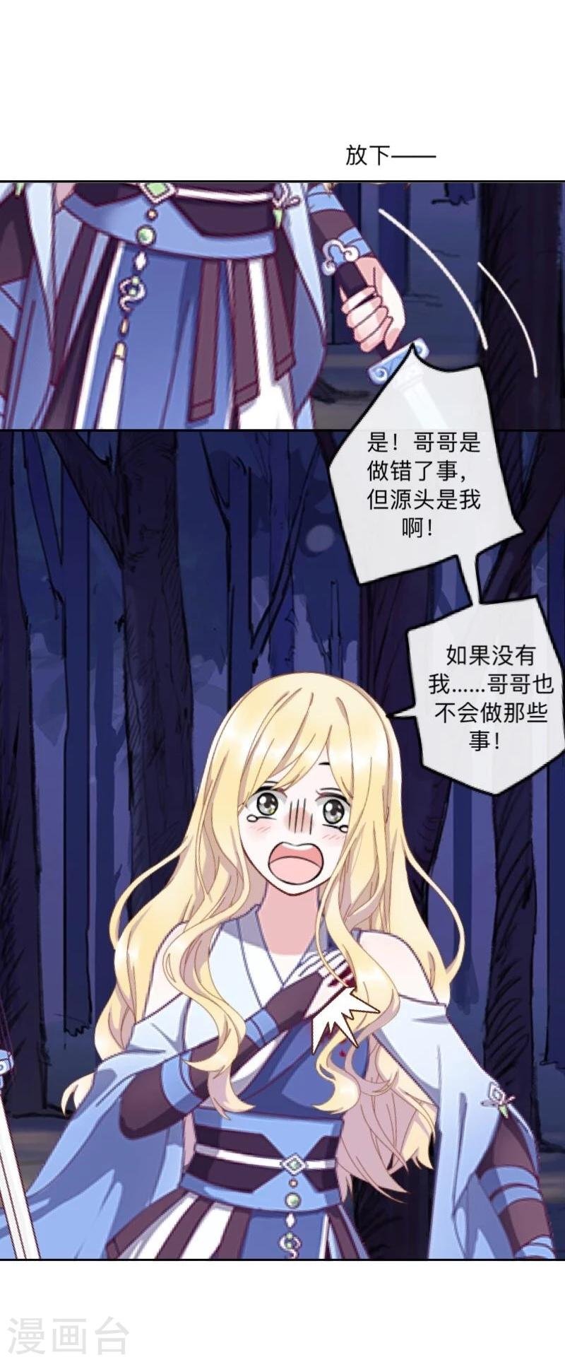 第41话 小灵儿别走！