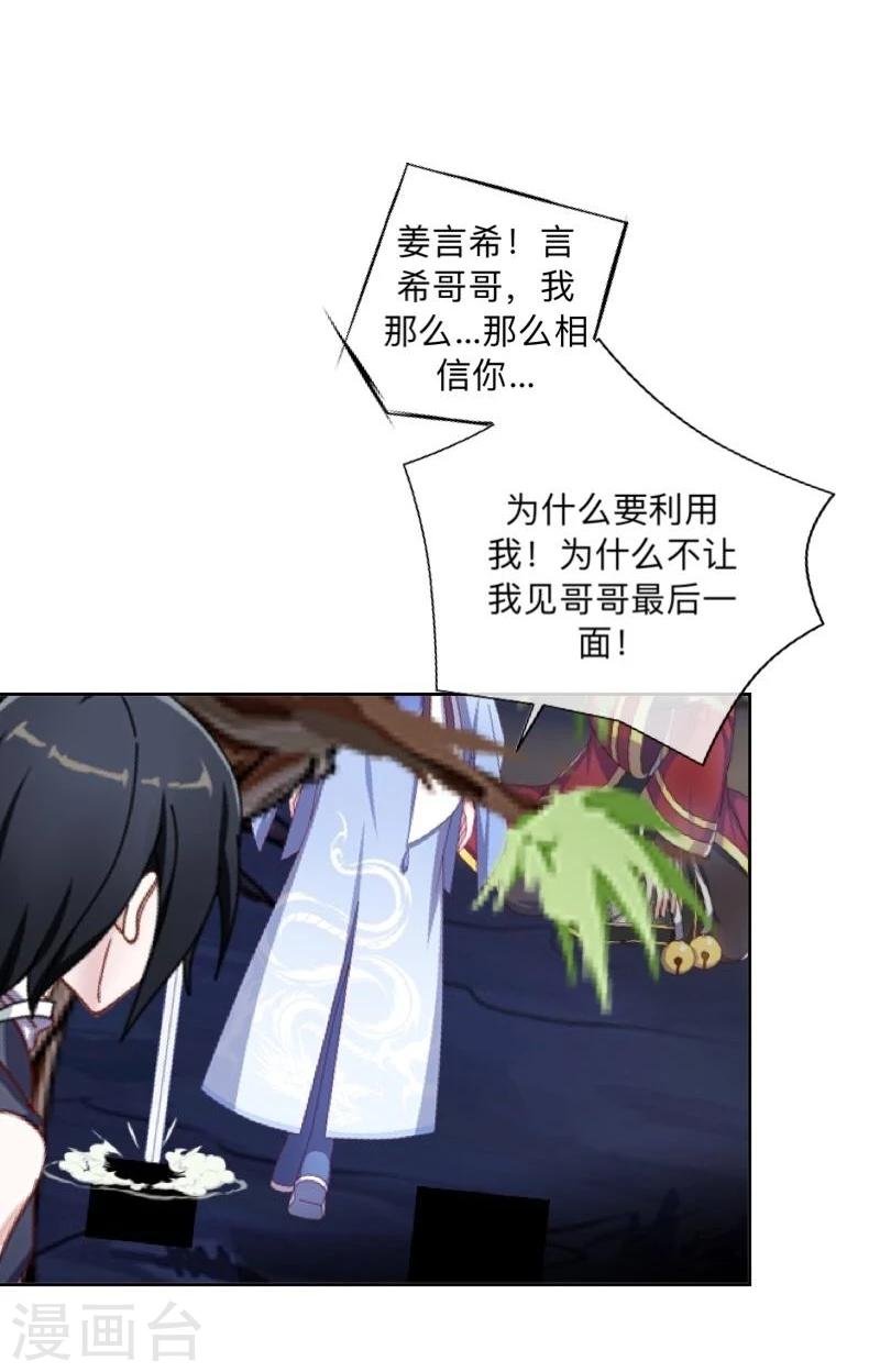 第41话 小灵儿别走！