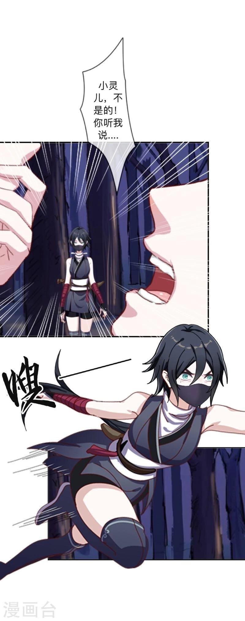 第41话 小灵儿别走！