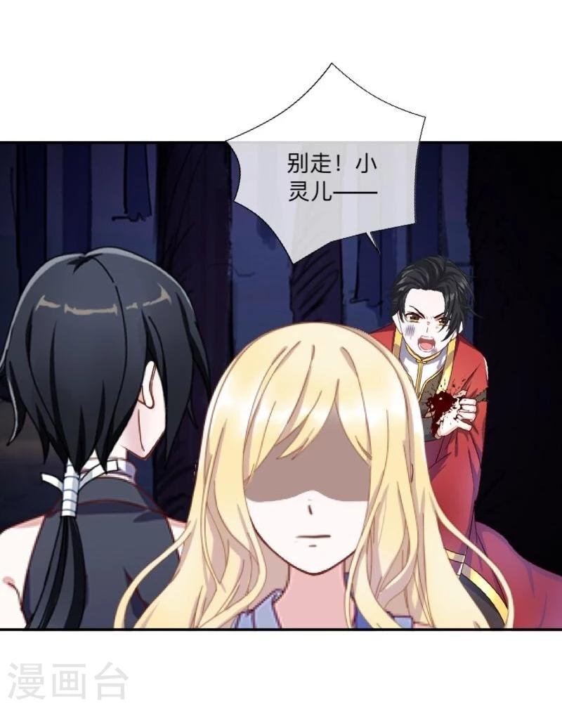 第41话 小灵儿别走！