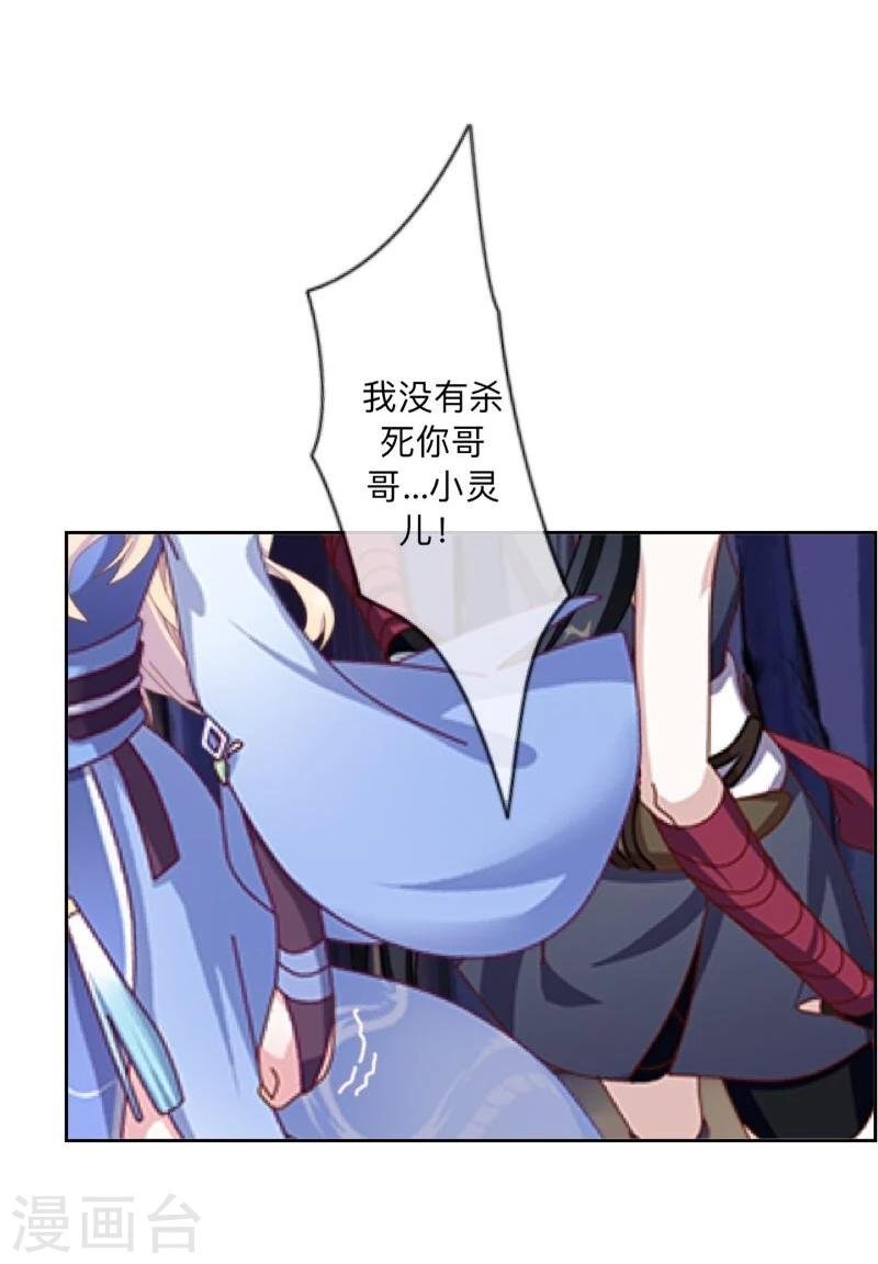 第41话 小灵儿别走！