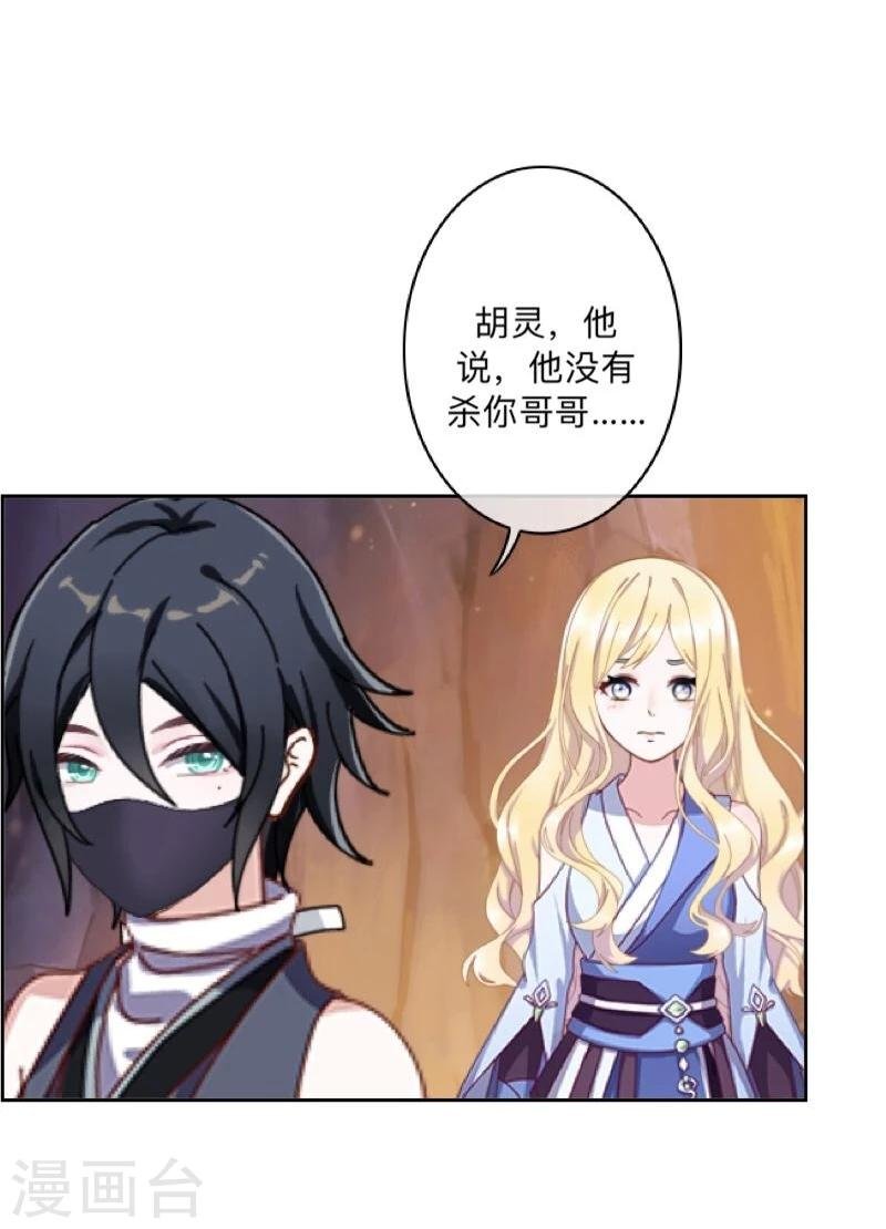 第41话 小灵儿别走！