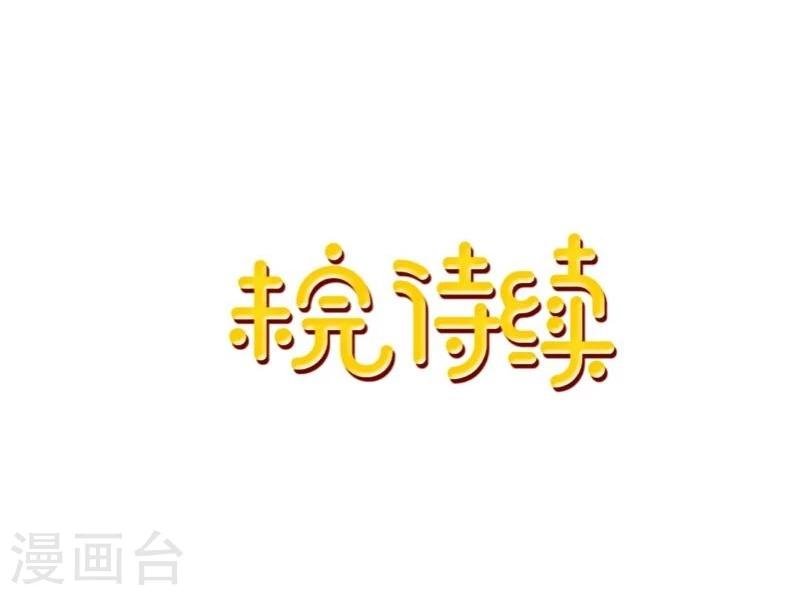 第41话 小灵儿别走！