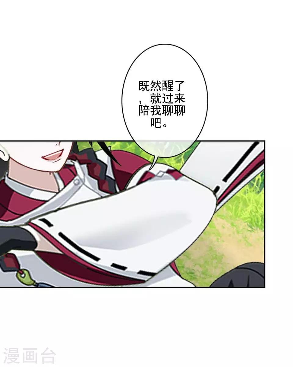 第42话 压着我，想做什么