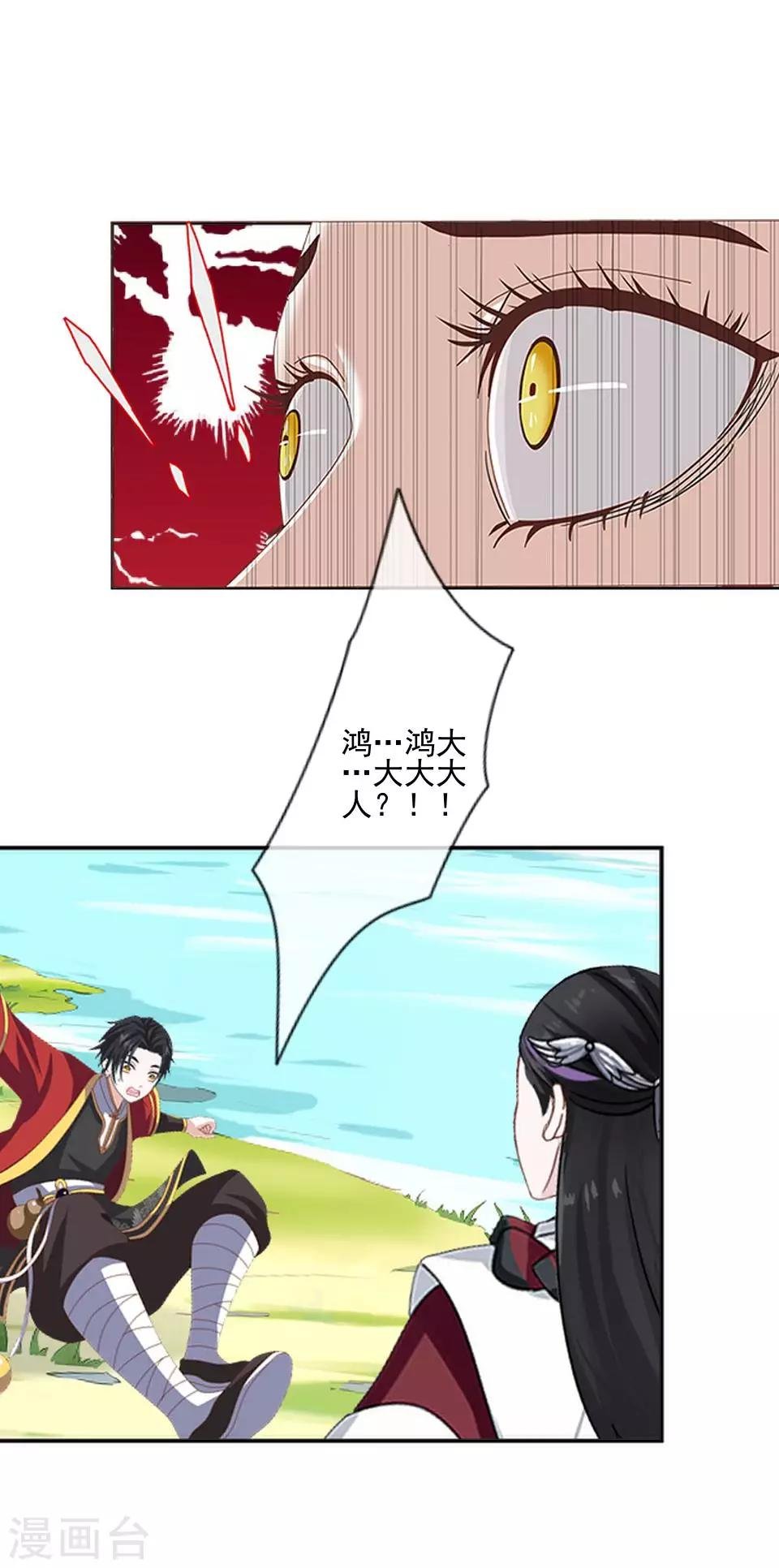 第42话 压着我，想做什么
