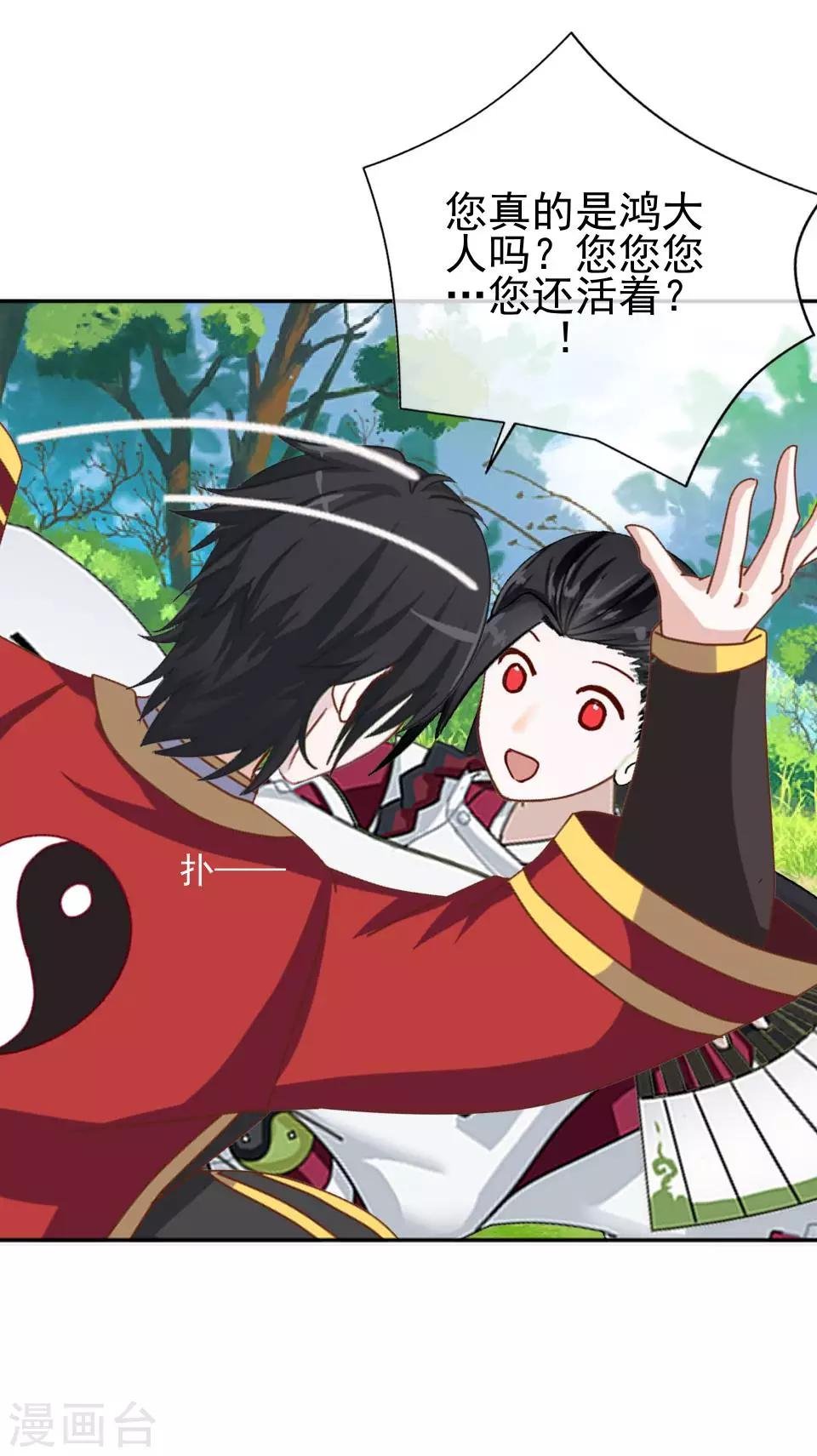 第42话 压着我，想做什么