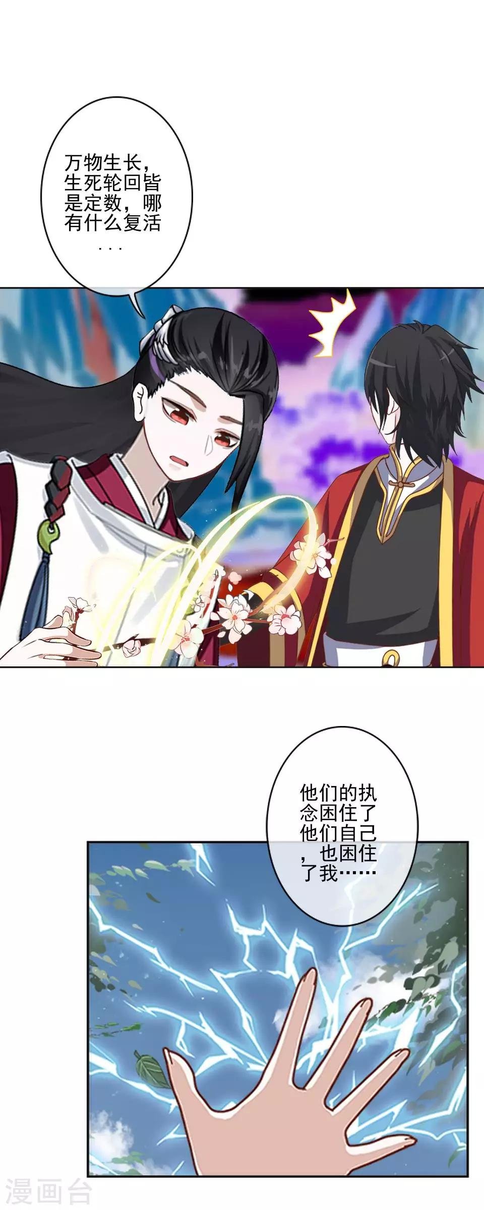 第42话 压着我，想做什么