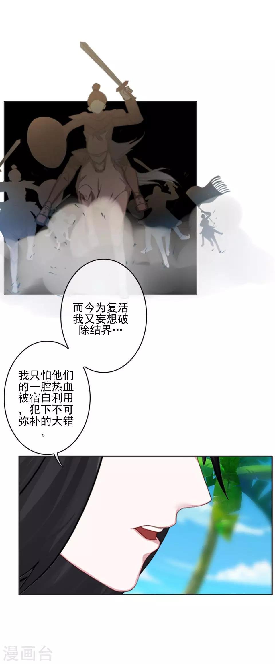 第42话 压着我，想做什么