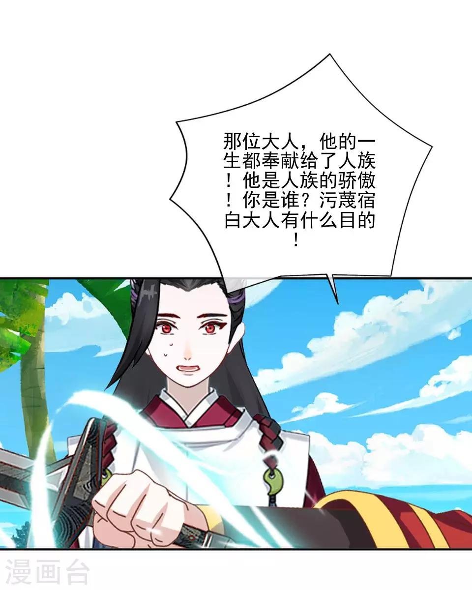 第42话 压着我，想做什么