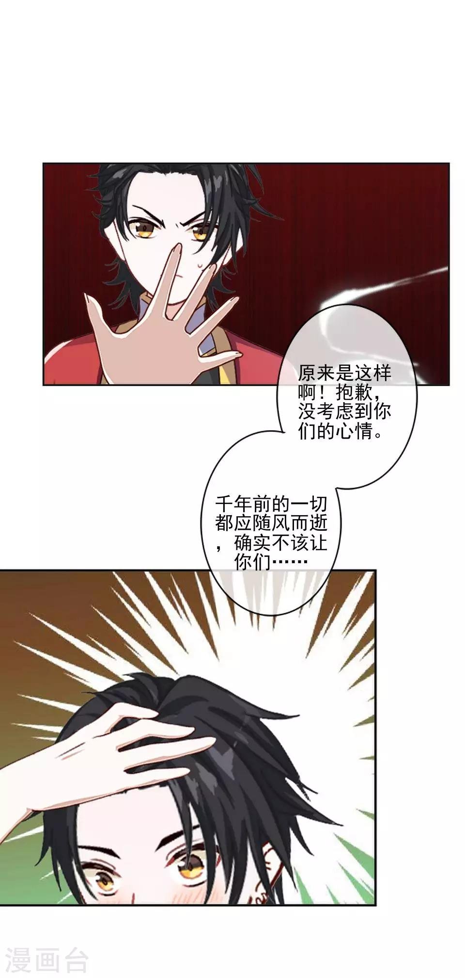 第42话 压着我，想做什么
